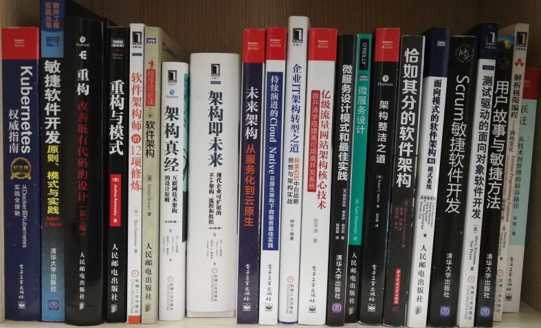 软件设计与架构书籍 软件设计与架构书籍
